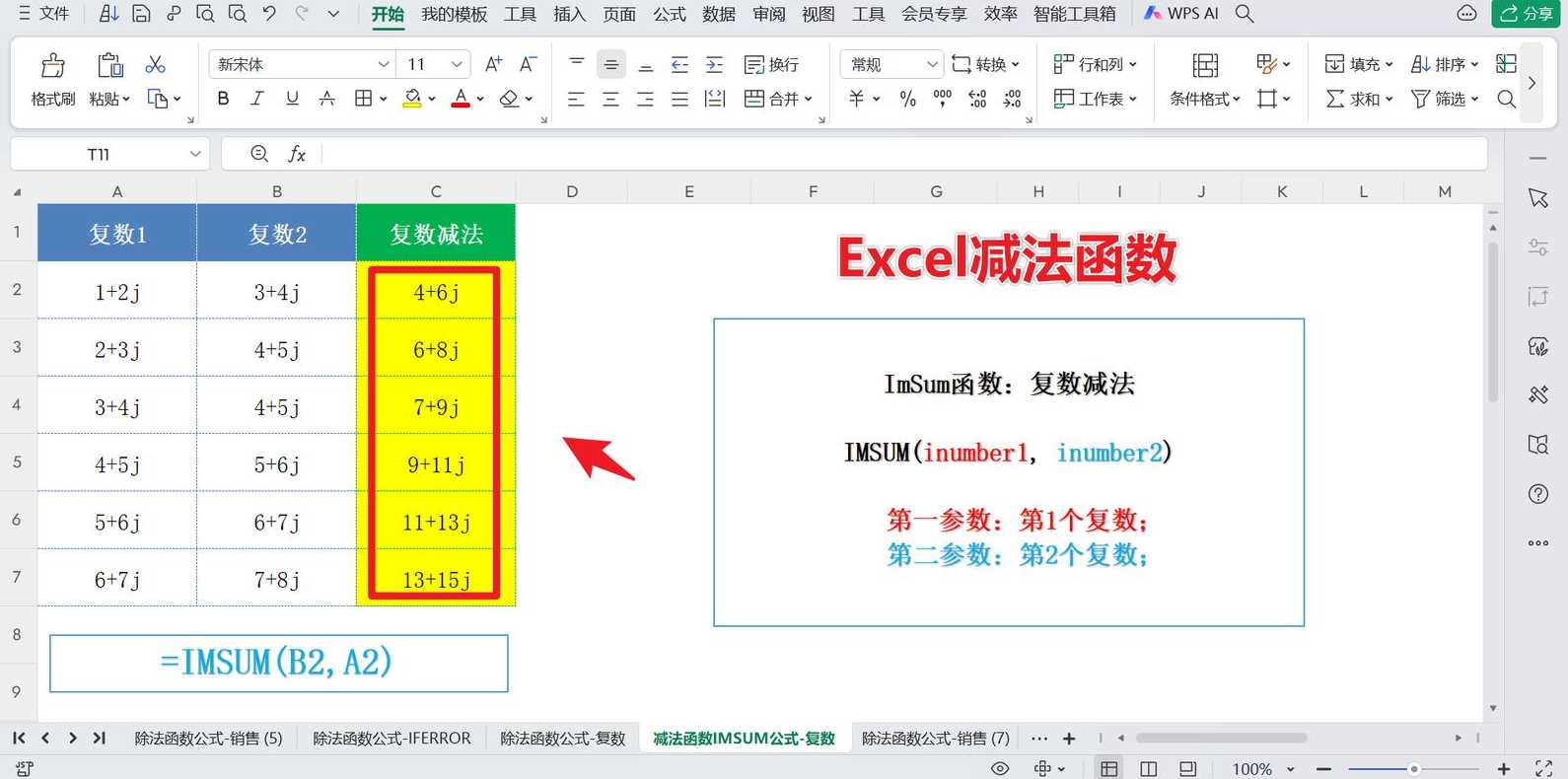函数怎么学最简单方法（函数怎么学最简单方法子表格）