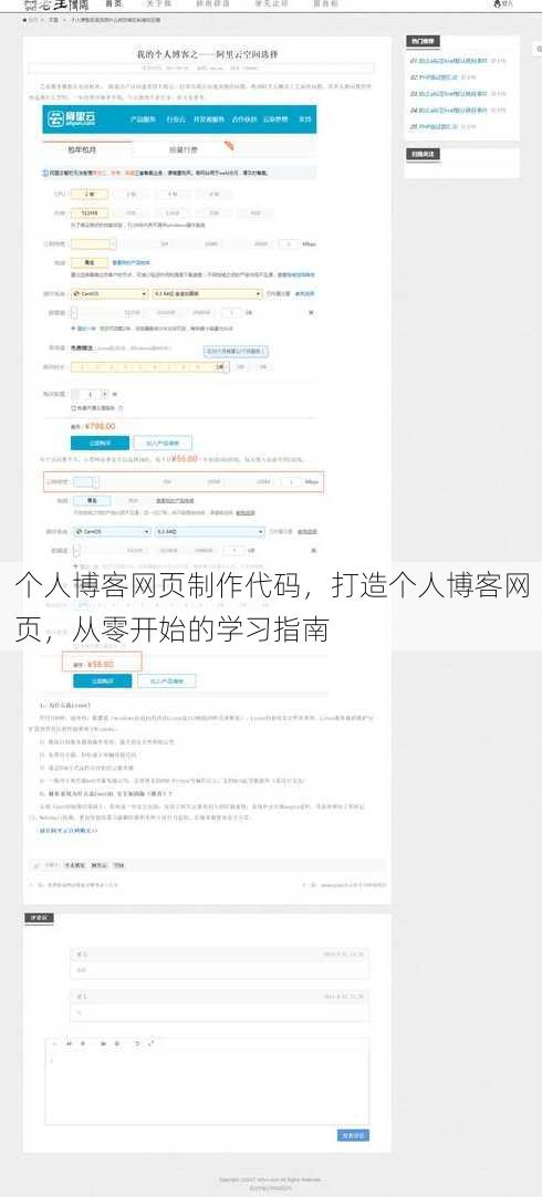 个人博客网页制作代码