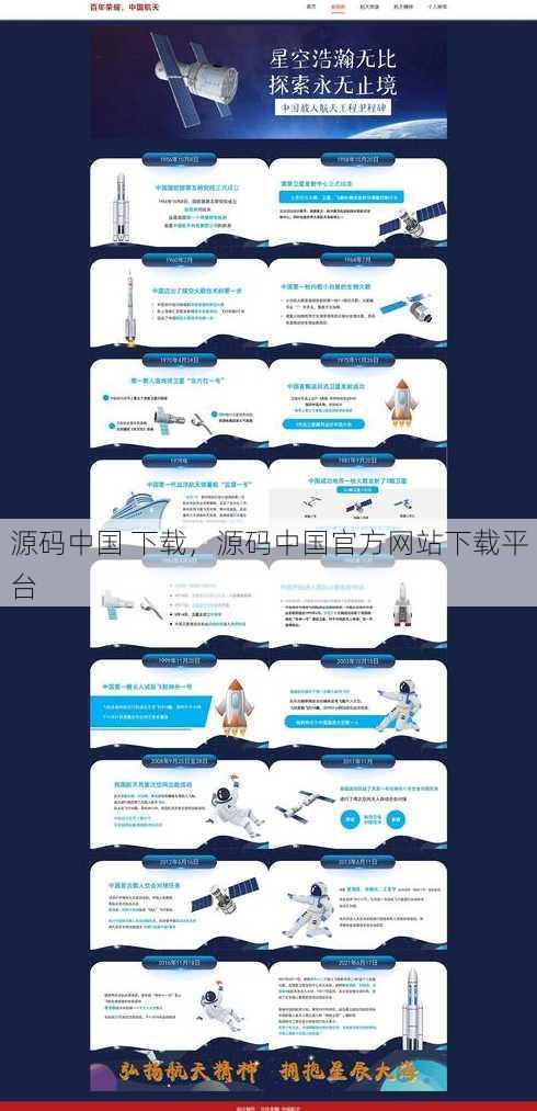 源码中国 下载