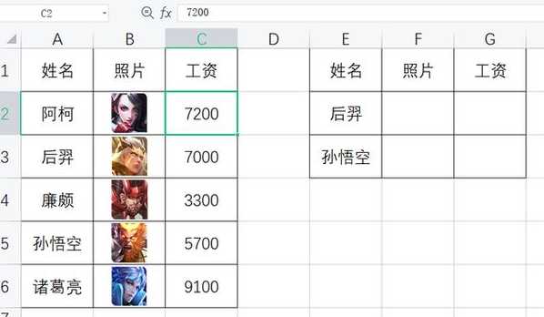 vlookup主要用于什么（vlookup用于什么查找）