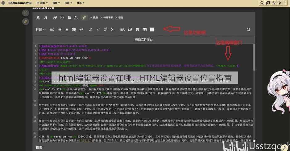 html编辑器设置在哪