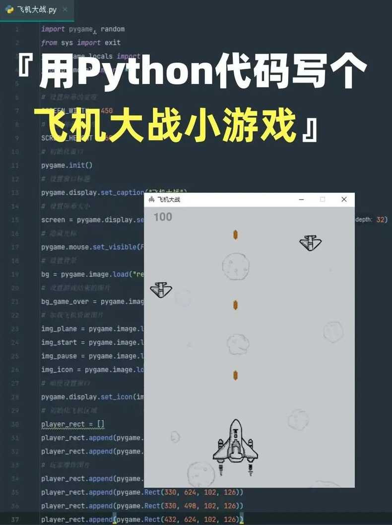 python无人机编程（python无人机编程代码）