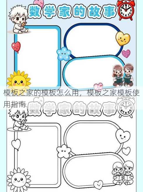 模板之家的模板怎么用