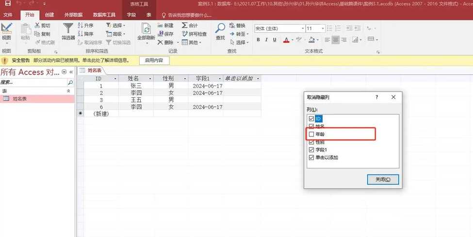 vb连接数据库access（vb连接access数据库实例）