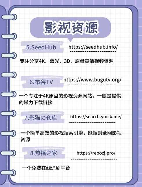 电影网站源码排名（简单电影网站源码）