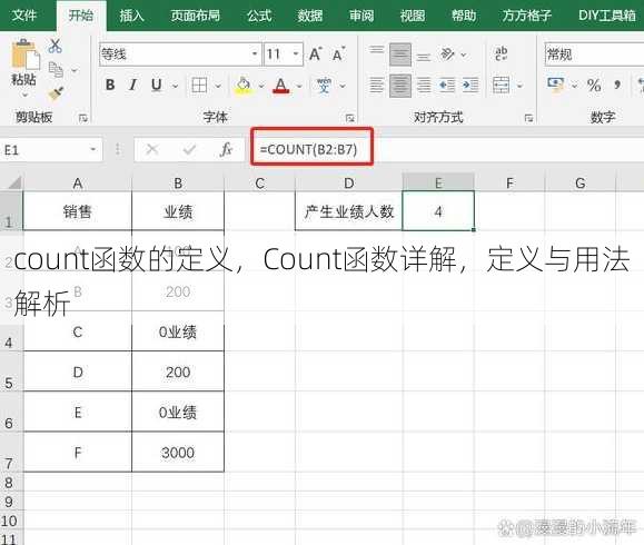 count函数的定义