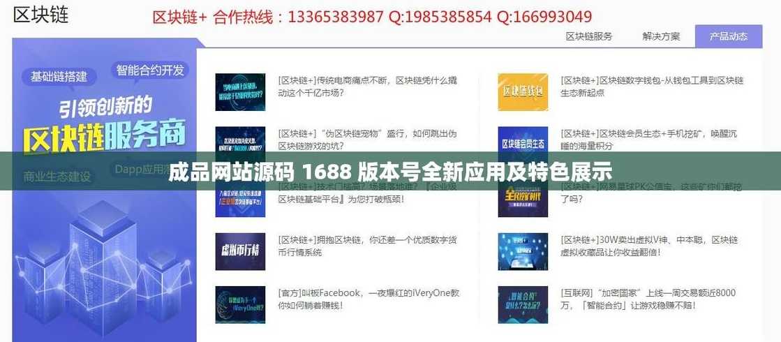 网站源码1688永久网站（网站源码库）