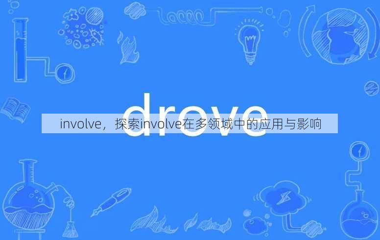 involve