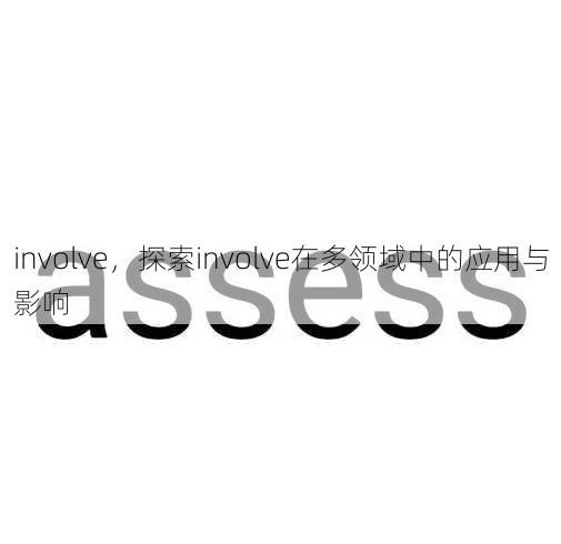 involve