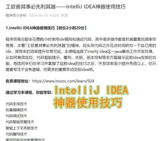 java软件ij（java软件idea软件怎么用怎么吧几个对象放在一起）