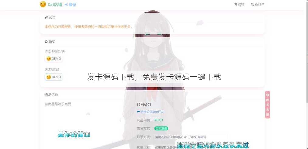 发卡源码下载