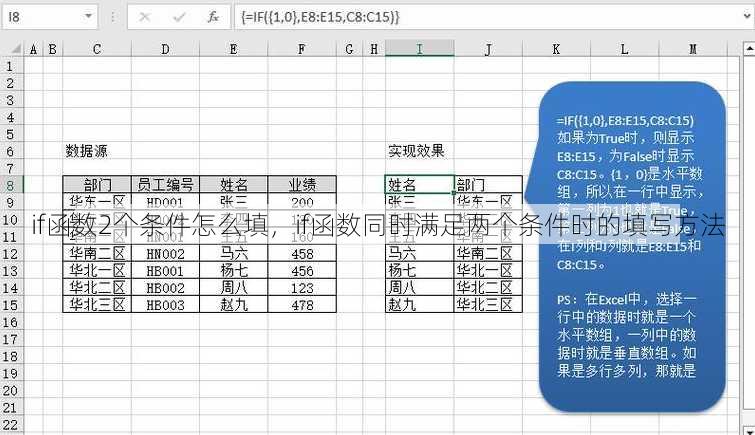 if函数2个条件怎么填