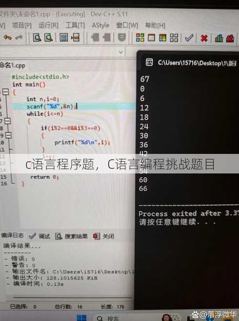 c语言程序题