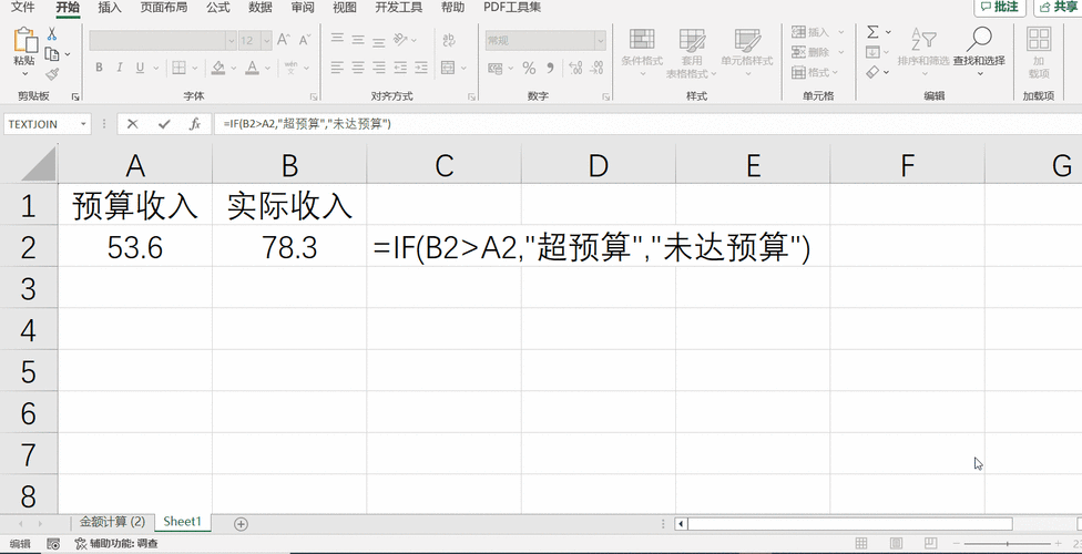 if函数是用来干嘛的