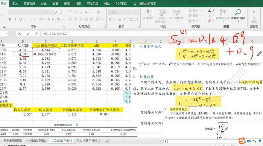 excel指数函数怎么打（excel表指数函数）