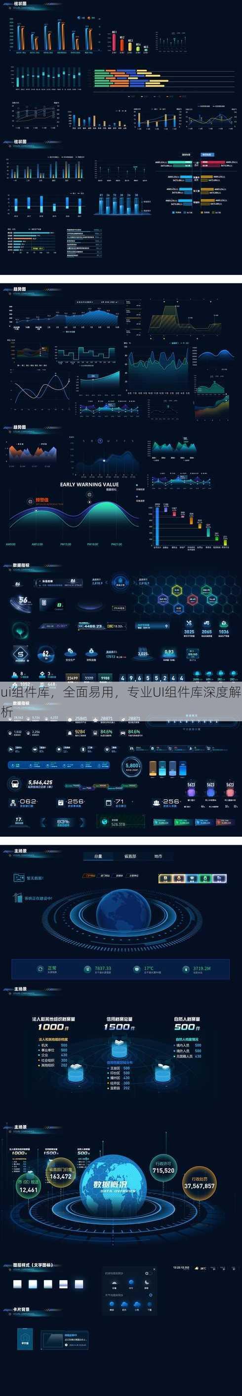 ui组件库