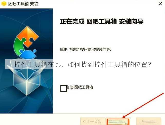 控件工具箱在哪