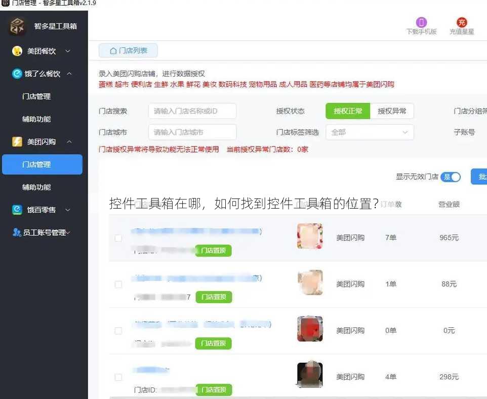 控件工具箱在哪