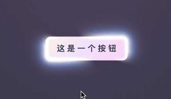 css炫酷按钮样式（css设置按钮样式）