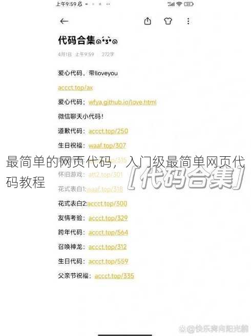 最简单的网页代码