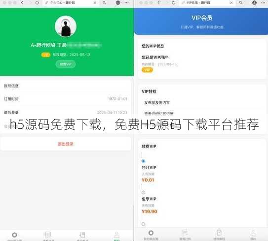 h5源码免费下载