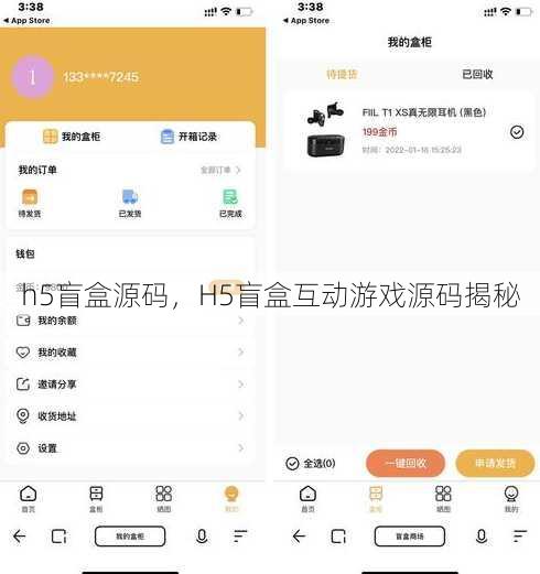 h5盲盒源码