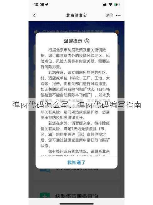 弹窗代码怎么写