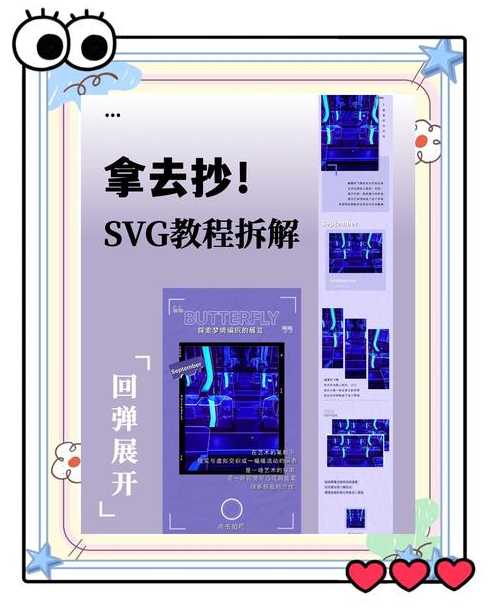 js特效动画效果密码（js特效教程）