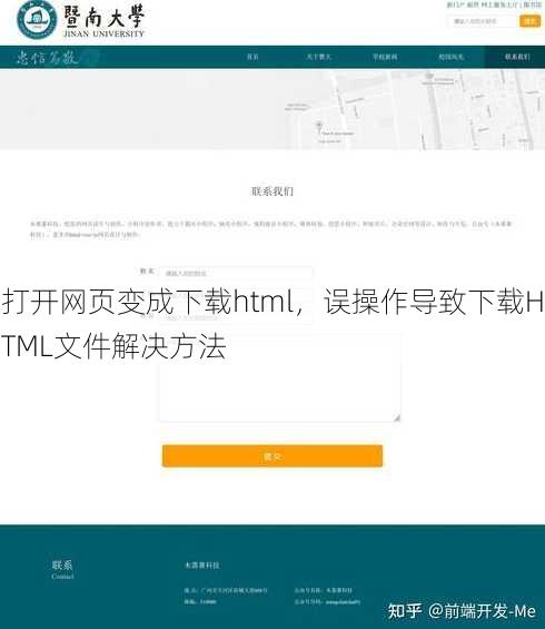 打开网页变成下载html