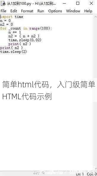 简单html代码