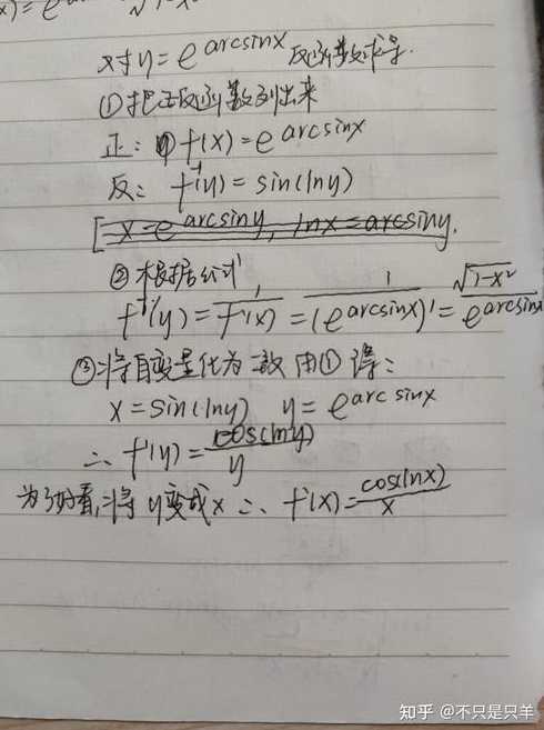 反函数求导步骤（反函数求导公式运算法则）