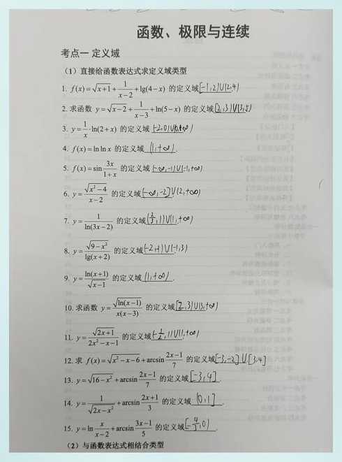 反函数求导步骤（反函数求导公式运算法则）