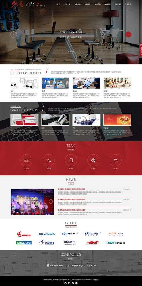 公司网页怎么做（公司网页制作）