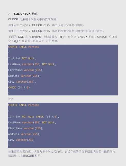 sql添加约束语句（sql 添加约束）