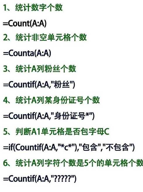 excel公式基础知识大全（excel公式讲解）