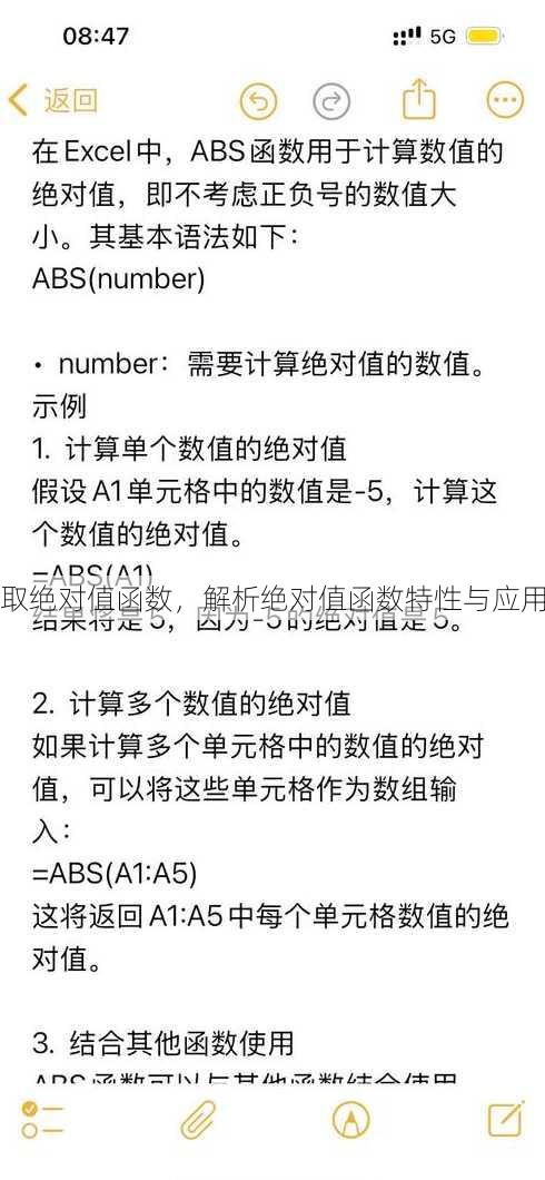 取绝对值函数