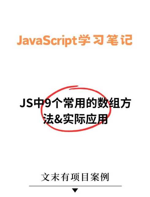 js数组splice（JS数组去重）