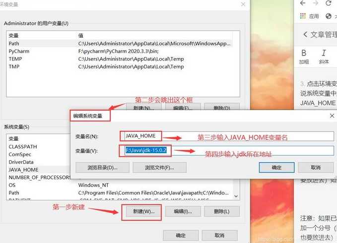 java安装过程（java的安装步骤）