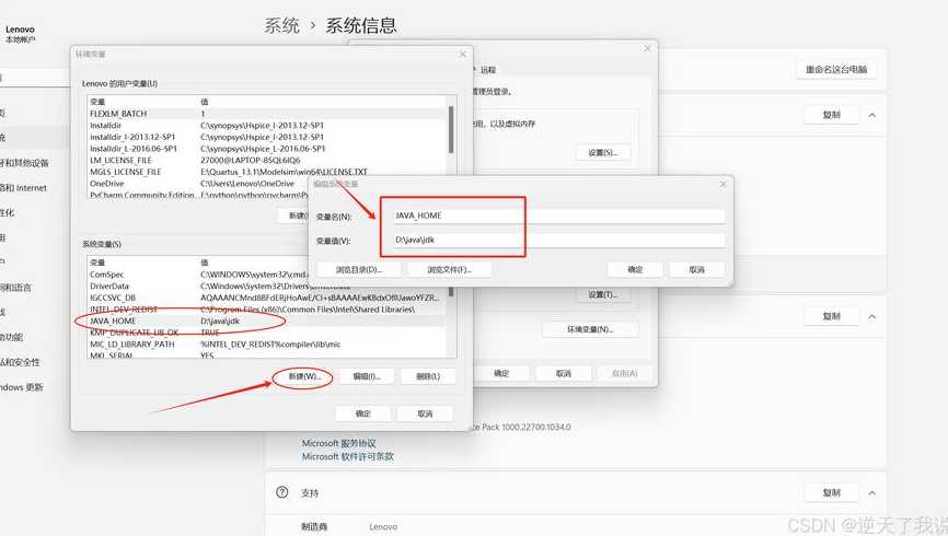 java安装过程（java的安装步骤）