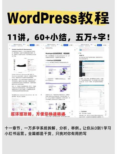 建站系统开发教程（建站平台开发）