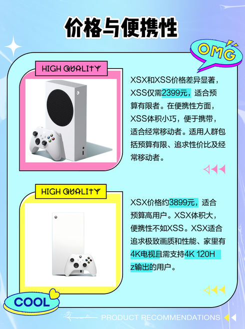 xss和xsx（xss和xsx手柄有什么区别）