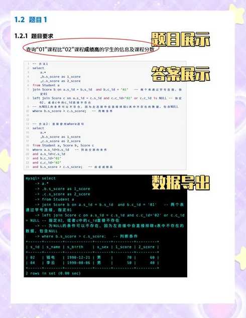 sql经典50题答案（sql必练50题）