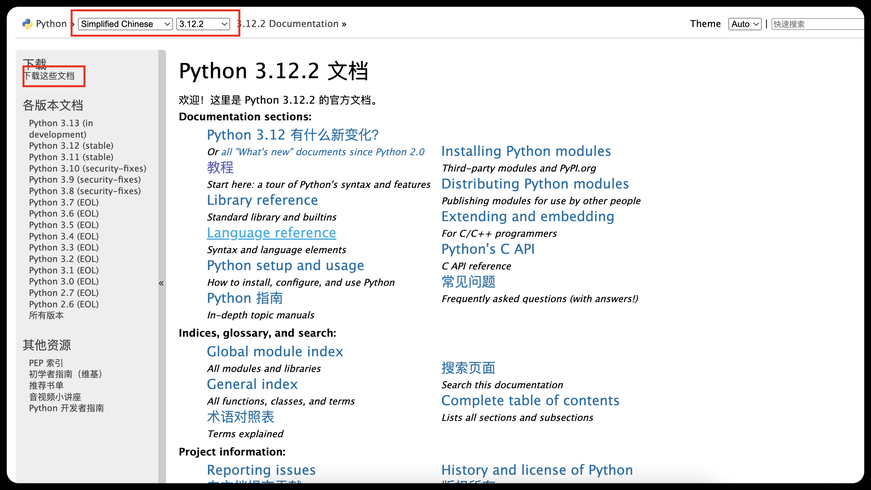 python中文版官网下载（python官网下载地址）