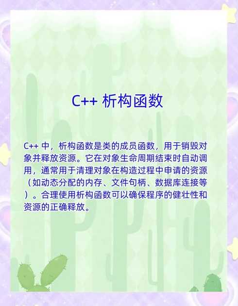 析构函数的函数体都为空（析构函数的函数名）