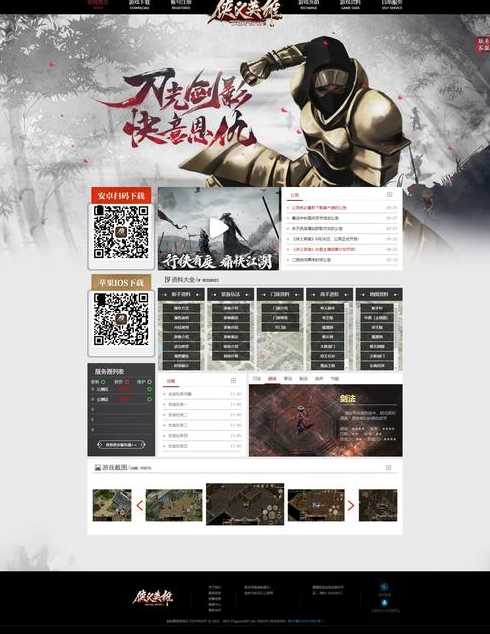 网页游戏免费源码（网页游戏免费源码大全）