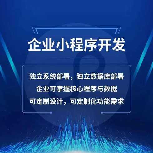 小程序开发公司杰迅科技（杰迅科技有限公司）