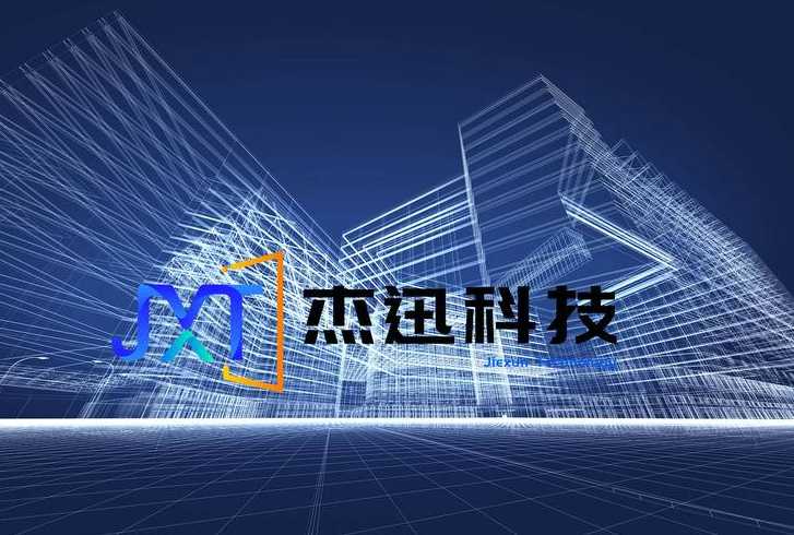 小程序开发公司杰迅科技（杰迅科技有限公司）