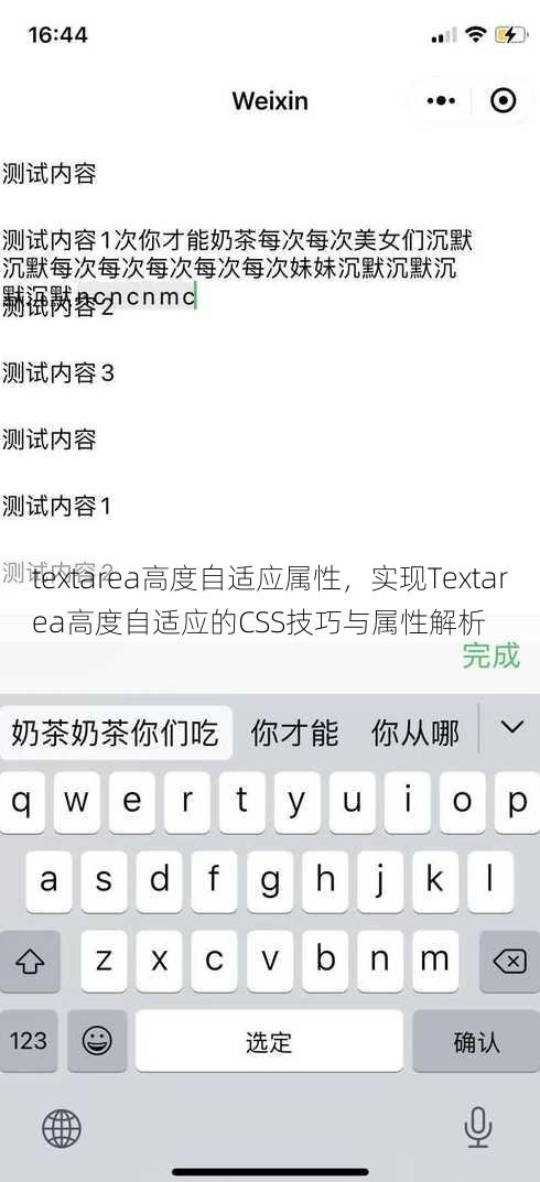 textarea高度自适应属性