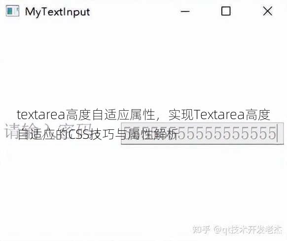 textarea高度自适应属性