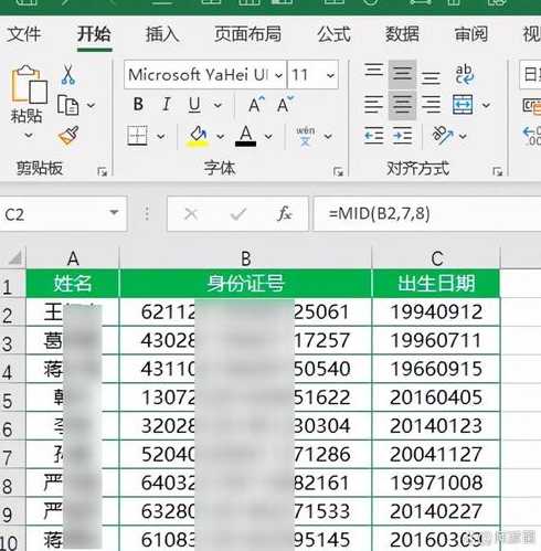 mid函数三个参数代表什么（mid函数有几个参数组成?）
